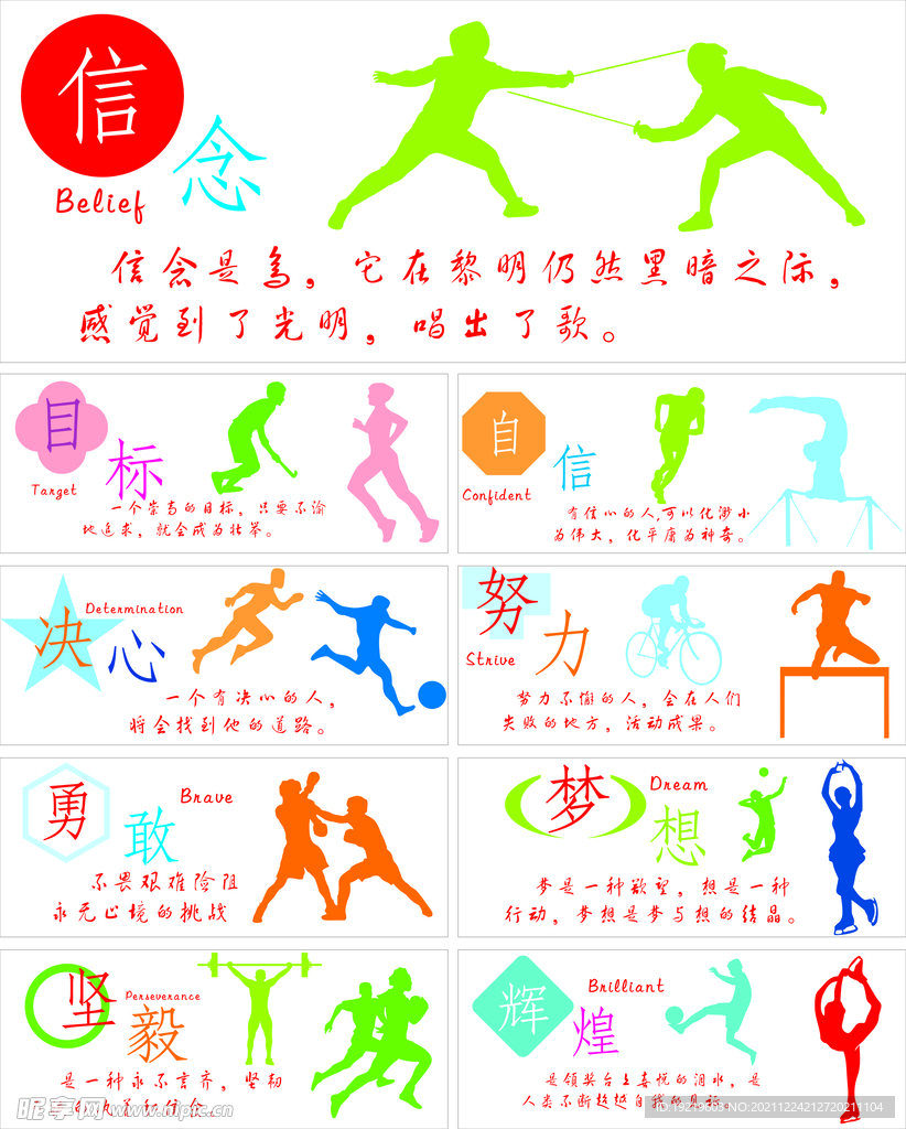 的意志力从